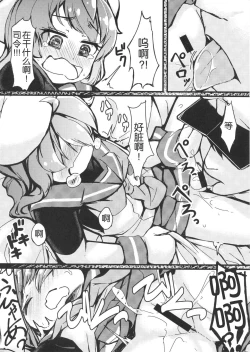 Page 12 of Gomenne Sado-sama