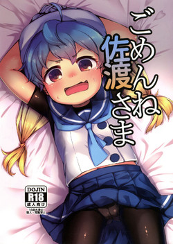 Download Gomenne Sado-sama