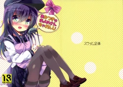 Page 1 of Akatsuki no Oyome-san Challenge | Akatsuki's Bride Challenge