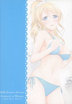 Page 22 of Manatsu no Misshitsu