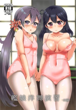 Page 1 of Kanmusu Youbu Enshuu