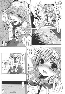 Page 10 of Suika-chan Uriko Nau