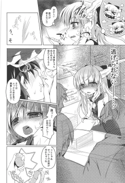 Page 11 of Suika-chan Uriko Nau