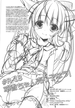 Page 25 of Suika-chan Uriko Nau