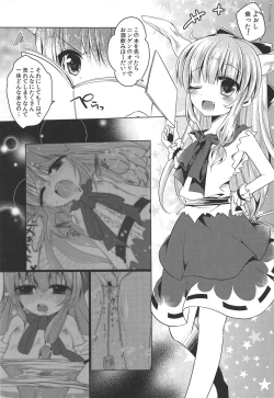 Page 6 of Suika-chan Uriko Nau