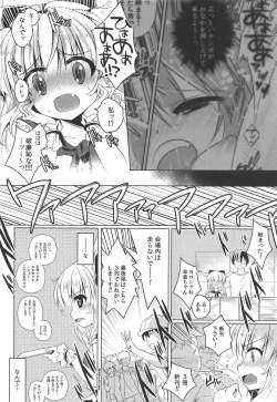 Page 7 of Suika-chan Uriko Nau