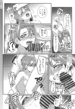 Page 17 of ZokuAvenger Shoushitsu Jiken