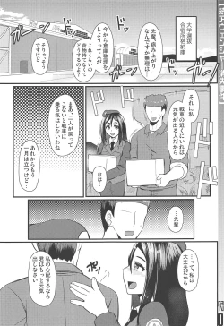 Page 2 of ZokuAvenger Shoushitsu Jiken
