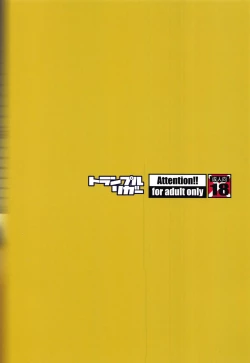 Page 30 of ZokuAvenger Shoushitsu Jiken