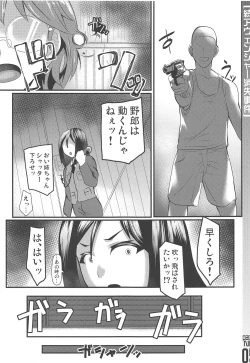 Page 4 of ZokuAvenger Shoushitsu Jiken