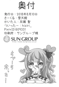 Page 25 of Uni Communication