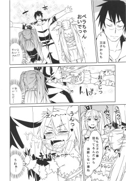 Page 11 of Hime ni Kogarete