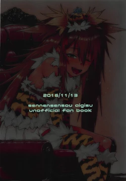 Page 18 of Hime ni Kogarete