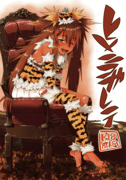 Download Hime ni Kogarete