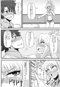 Page 5 of Daisuki Mor-san