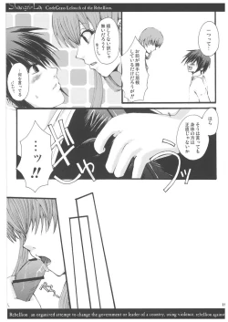 Page 18 of Shangri-La