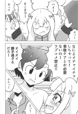 Page 21 of Eromanga Michi