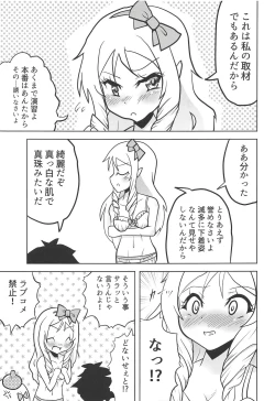 Page 8 of Eromanga Michi