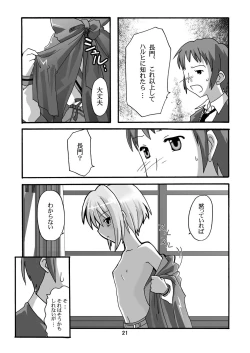 Page 20 of Cho AV Kantoku Suzumiya Haruhi 3