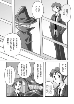 Page 6 of Cho AV Kantoku Suzumiya Haruhi 3
