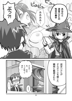 Page 7 of Cho AV Kantoku Suzumiya Haruhi 3