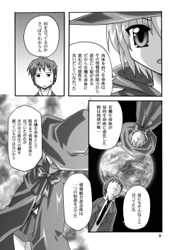 Page 8 of Cho AV Kantoku Suzumiya Haruhi 3