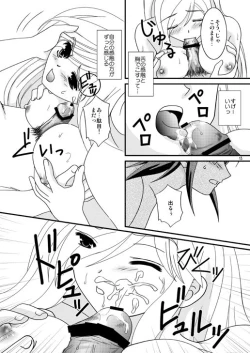 Page 13 of INSPIRE Side-B