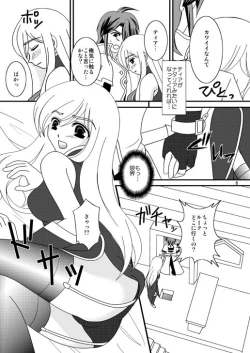 Page 8 of INSPIRE Side-B