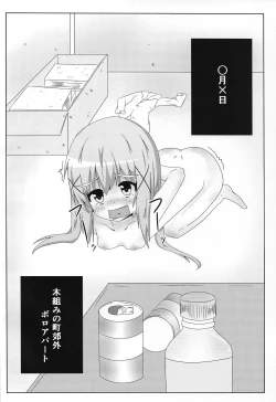 Page 3 of Usagi no Kaikata