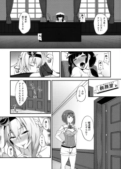 Page 2 of Royal to Futanari Teitoku