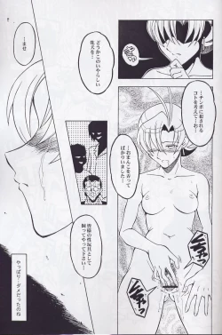 Page 17 of Urabambi Vol. 15 - Otomeza no Madonna