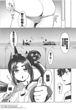 Page 20 of Ponpokorin