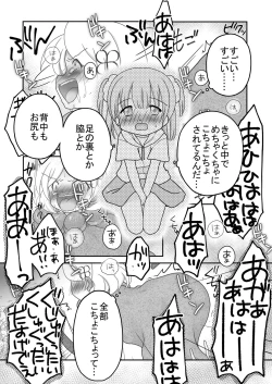 Page 21 of Tickling Flower in the Labyrinthine Forest