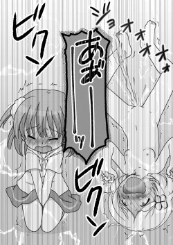 Page 26 of Tickling Flower in the Labyrinthine Forest