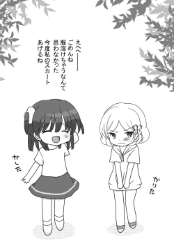 Page 29 of Tickling Flower in the Labyrinthine Forest