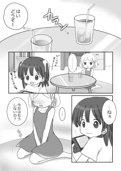 Page 4 of Tickling Flower in the Labyrinthine Forest