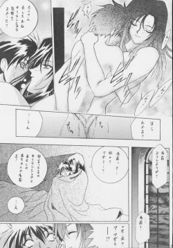 Page 33 of Gio 8 Tamashii