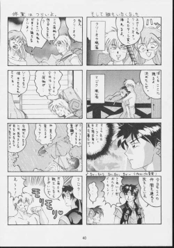 Page 38 of Gio 8 Tamashii