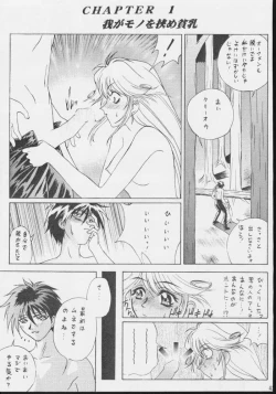 Page 41 of Gio 8 Tamashii