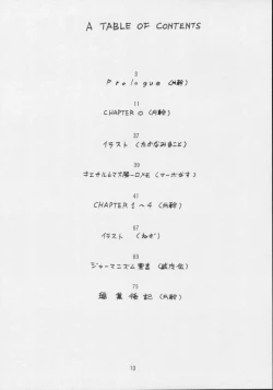 Page 9 of Gio 8 Tamashii