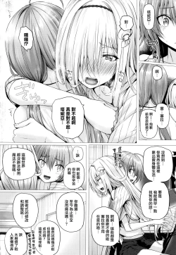 Page 107 of Isekai no Mahoutsukai