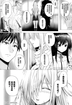 Page 141 of Isekai no Mahoutsukai