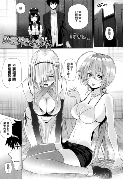 Page 142 of Isekai no Mahoutsukai