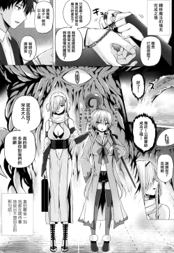 Page 162 of Isekai no Mahoutsukai