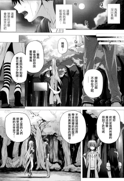 Page 165 of Isekai no Mahoutsukai