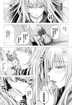 Page 171 of Isekai no Mahoutsukai