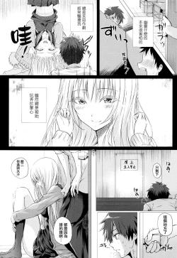 Page 181 of Isekai no Mahoutsukai