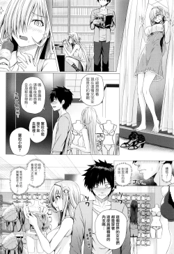 Page 47 of Isekai no Mahoutsukai