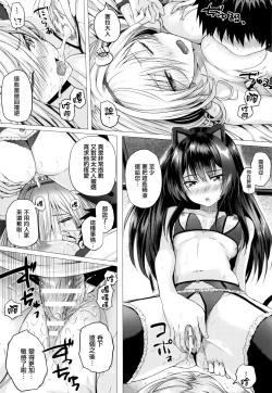 Page 99 of Isekai no Mahoutsukai