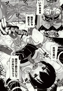 Page 139 of Mushitachi ~